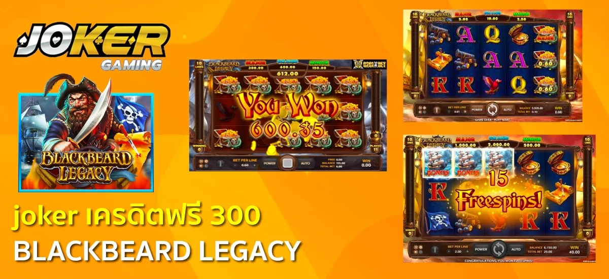 joker เครดิตฟรี 300 BLACKBEARD LEGACY